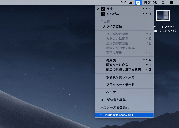 Macのusキーボードで日本語の入力切替を簡単にするtips エンジニアっぽいことを書くブログ